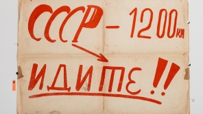SSSR 1200 km, běžte!! Jeden z nápisů ze srpnových dní roku 1968, které shromáždil Pavel Macháček a poskytl Paměti národa.