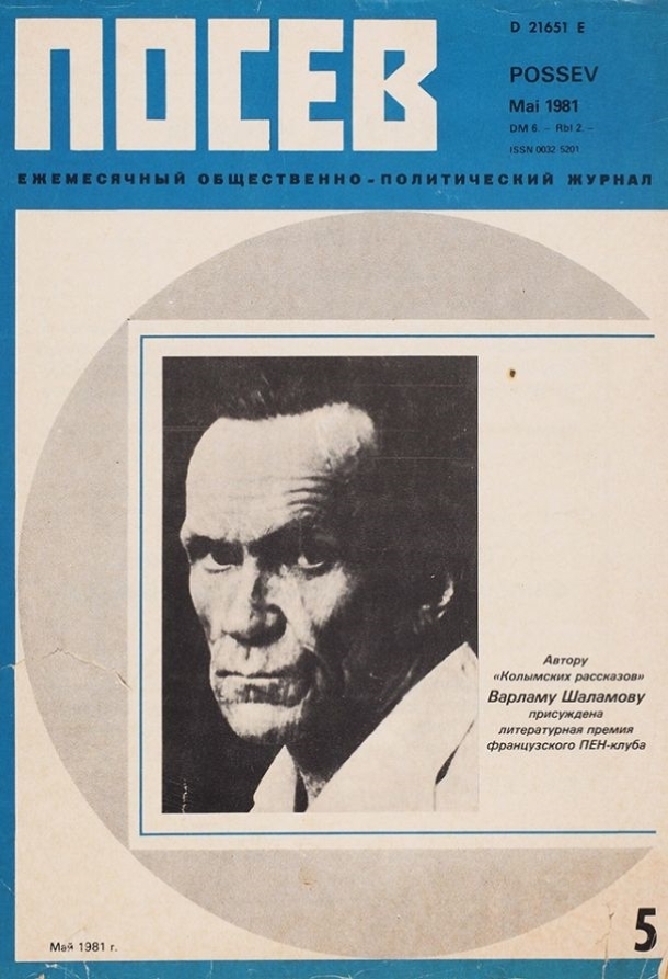Ruský exilový časopis Posev umístil v roce 1981 na obálku portrét Varlama Šalamova poté, co mu francouzský Pen klubu udělil Cenu svobody. Zdroj: Archiv Varlama Šalamova