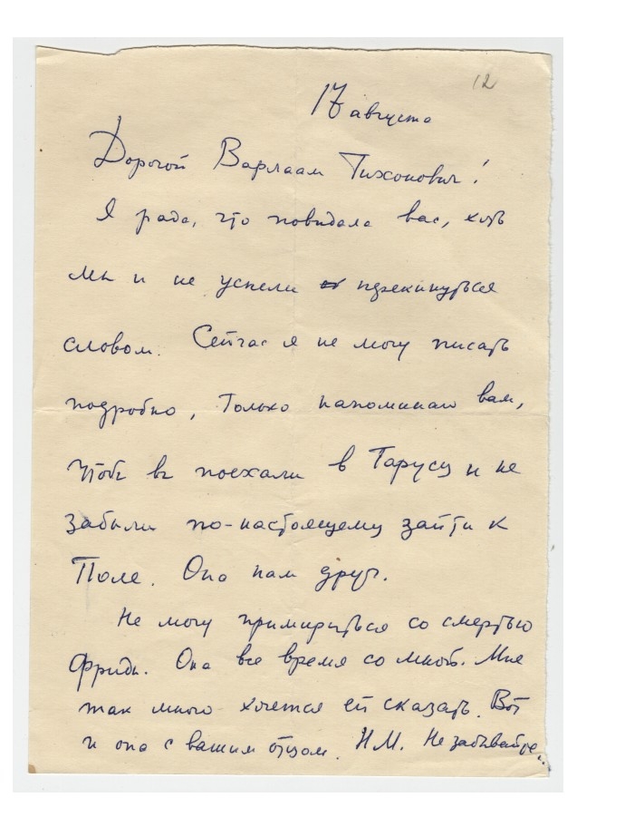 Dopis Naděždy Madelštamové Varlamu Šalamovovi, 60. léta.  Zdroj: Archiv Varlama Šalamova