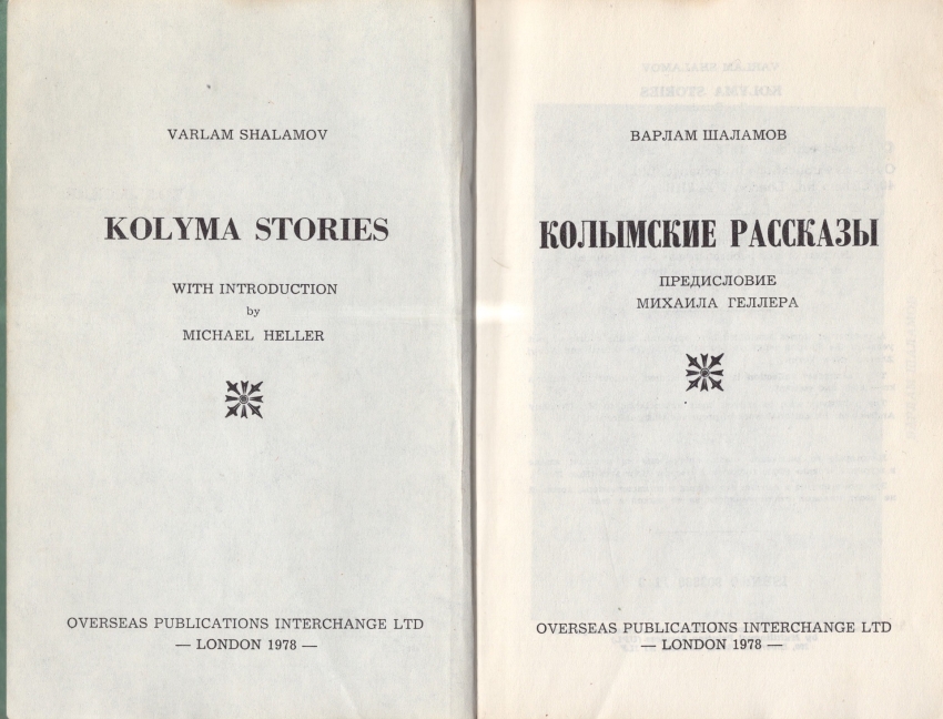 Frontispice prvního souborného vydání Kolymských povídek, které vyšlo v roce 1978 v Londýně v nakladatelství Overseas Publications Interchange. Zdroj: Archiv Varlama Šalamova