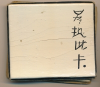 desky matčiny knížky poezie z Ravensbrücku