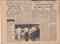 A piece of of government's Newspaper which was expressed about Than Zaw and his co-defendants were sentenced to death penalty. 