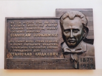 Memorial plaque to Stanislav Lyudkevych, 1994. The sculptor is Petro Dzyndra