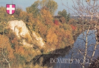 Boratín s řekou Styr