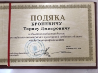 Gratitude to Taras Dmytrovych Bronevych for his significant personal contribution to the socio-economic and cultural development of the region and high professionalism