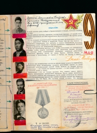 Stránka rodinného alba. Účastníci druhé světové války: děd Nikolai Vasilyevich Bilunov a jeho synové a osvědčení o udělení medaile „Za statečnou práci ve Velké vlastenecké válce“.