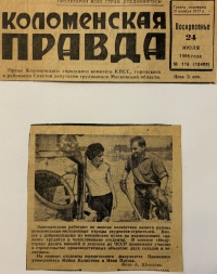 Článek z tisku o brigádě ve Škyni, 1966