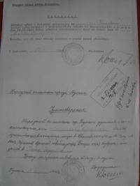 Certification about detention from Národní výbor Hodonín