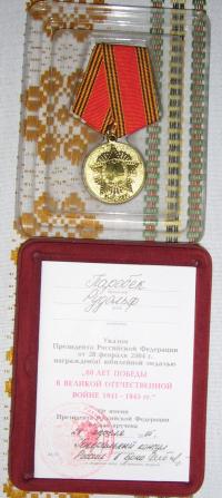 Pamětní medaile Rudolfa Parobka