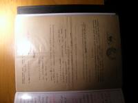 výměr - rozhodnutí o zařazení otce do tábora nucených prací na 1 rok