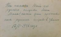 Vzkaz od gruzinského vojáka, který krátce po válce bydlel v domě Drozdů v obci Úvalno