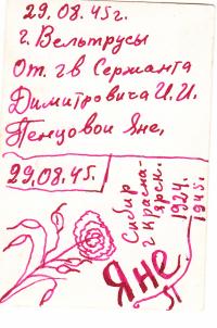 Ruský voják 2 - zadní strana