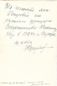 Ruský voják 1 - zadní strana