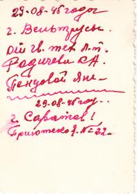 Ruský voják - zadní strana