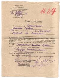 Doklad o amnestii pro Vasila Sofilkaniče