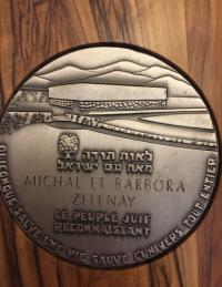 Yad Vashem medal