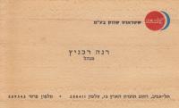 Business card of Strauss company